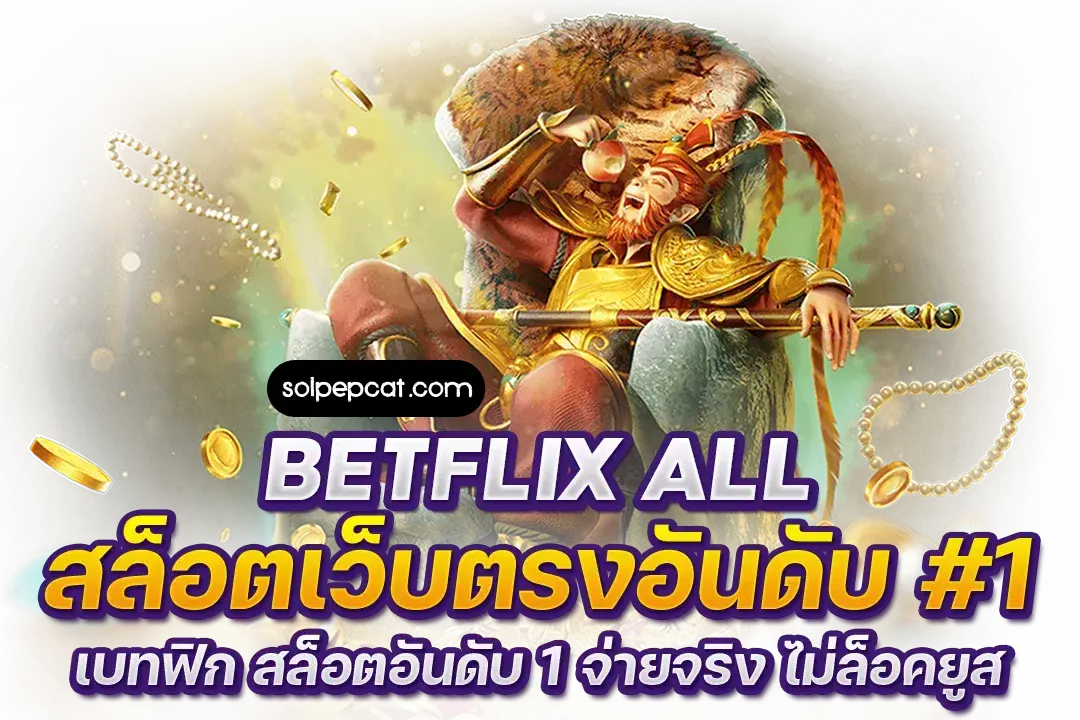 สล็อตเว็บตรง แตกง่าย วอ เลท