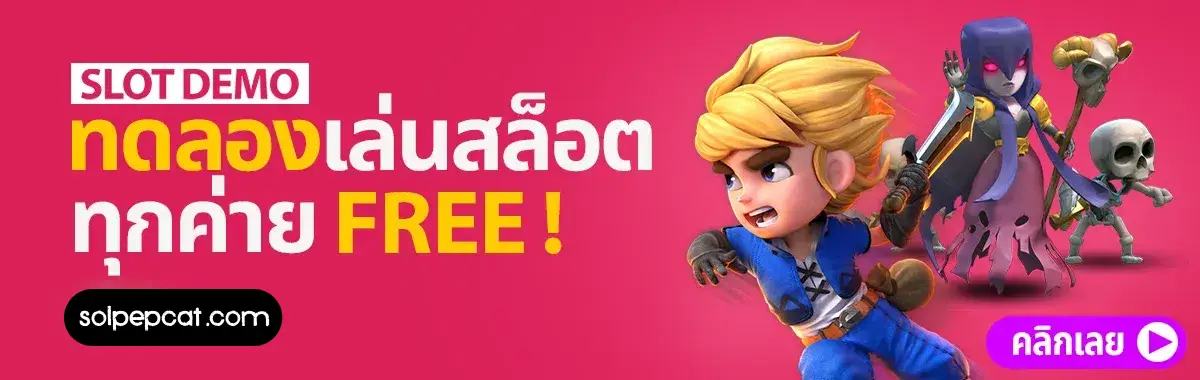 สล็อตเว็บตรง แตกง่าย วอ เลท