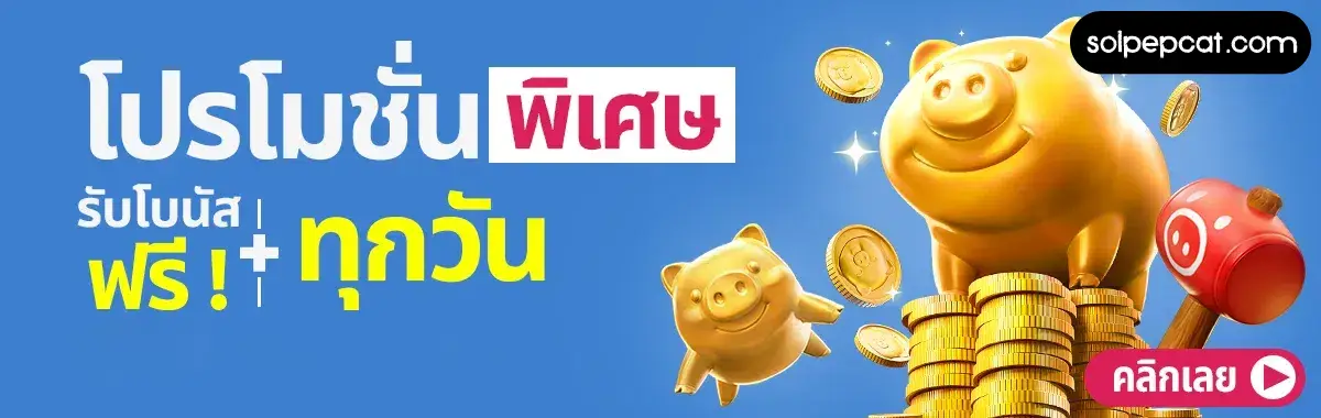 สล็อตเว็บตรง แตกง่าย วอ เลท