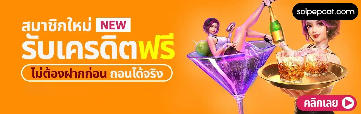 สล็อตเว็บตรง แตกง่าย วอ เลท