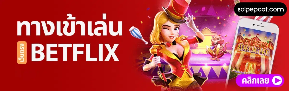 สล็อตเว็บตรง แตกง่าย วอ เลท